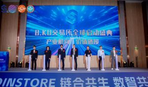 Coinstore B.KU 数字金融与 RWA 主题活动圆满举行-链动未来